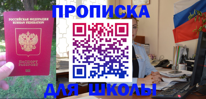 прописка паспорт в Новой Ляле